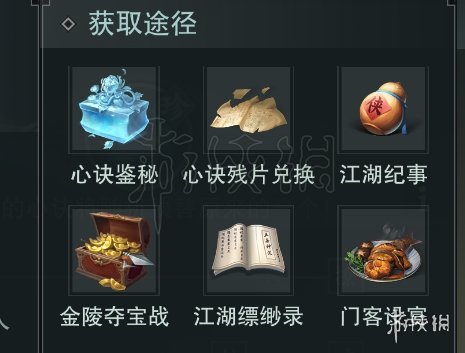 楚留香自创武学完整教程 楚留香自创武学加多少修为