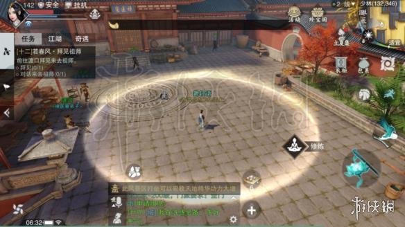 楚留香64打坐地点