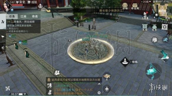 楚留香65打坐地点