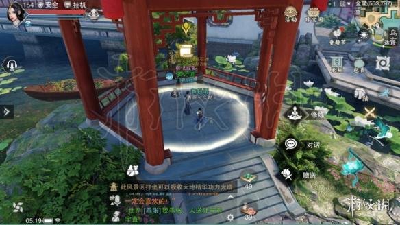 楚留香68打坐地点