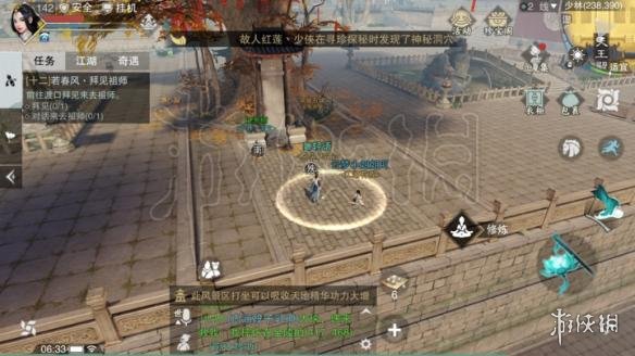 楚留香68打坐地点