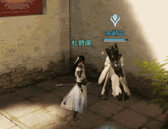 楚留香壁咚动作怎么获得