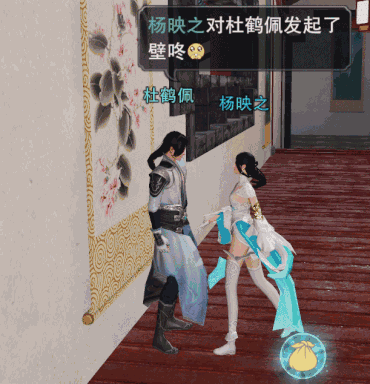 楚留香壁咚动作怎么获得