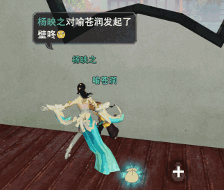 楚留香壁咚动作怎么获得