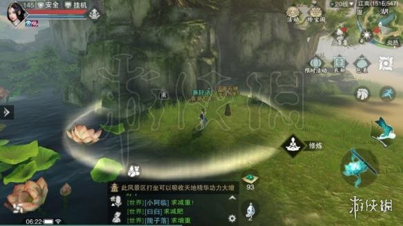 楚留香611打坐地点