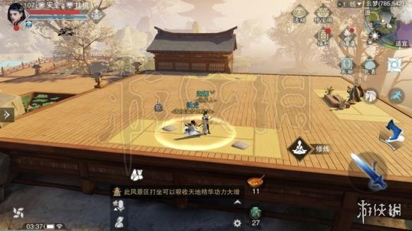 楚留香612打坐地点