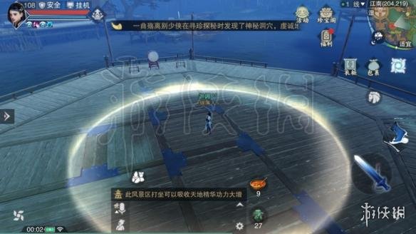 楚留香613打坐地点