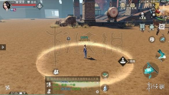 楚留香614打坐地点