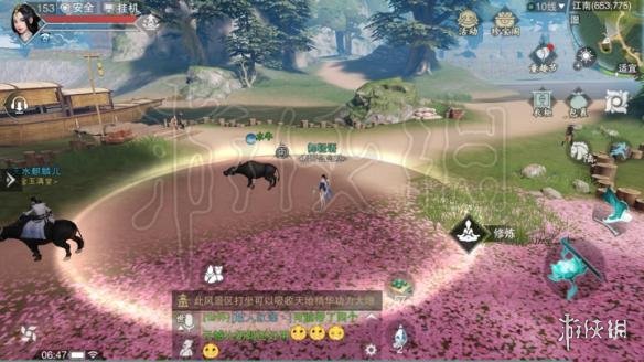 楚留香616打坐地点