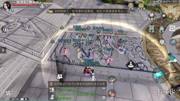 楚留香616打坐地点