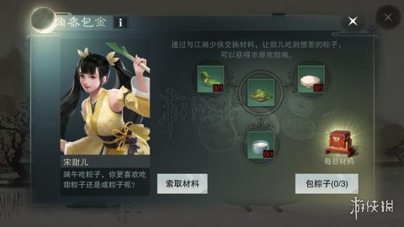 楚留香端午活动玩法 楚留香新年活动