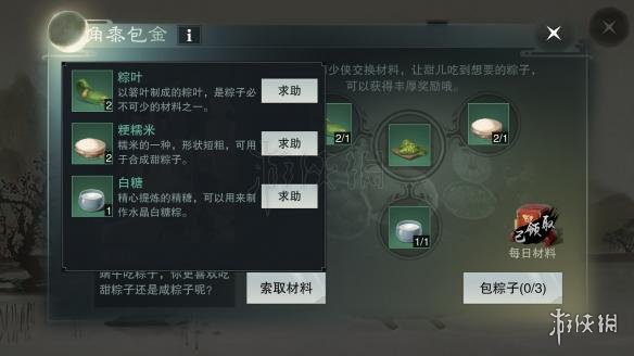 楚留香端午活动玩法