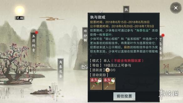 楚留香青箬叶获得技巧 楚留香游青雀