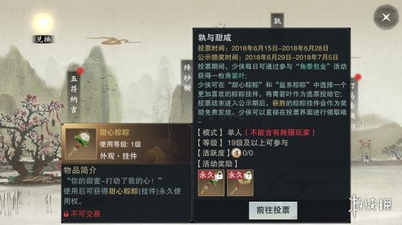 楚留香青箬叶获得技巧