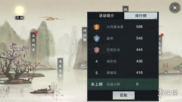 楚留香打马击鞠玩法