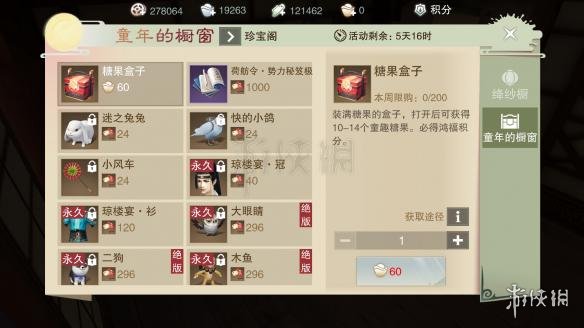 楚留香绛纱橱九歌古卷获得方法