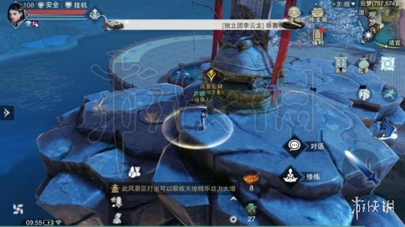 楚留香622打坐地点