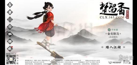 楚留香沧海捏脸闪退解决方法（楚留香怎么重新捏脸）