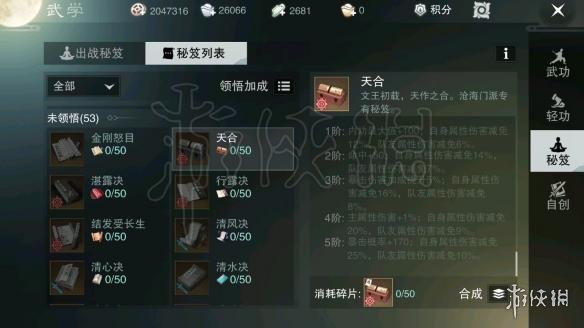 楚留香沧海全技能介绍 楚留香沧海技能连招