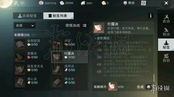 楚留香沧海全技能介绍