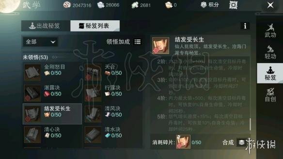 楚留香沧海全技能介绍