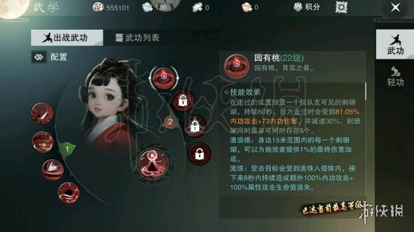 楚留香沧海全技能介绍