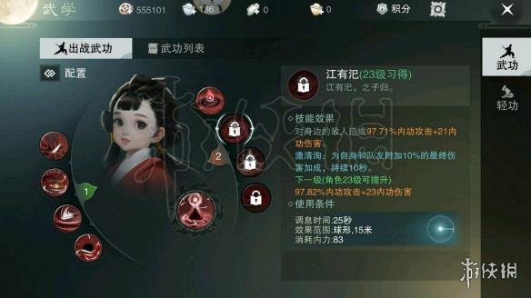 楚留香沧海全技能介绍