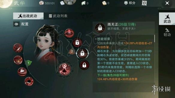 楚留香沧海全技能介绍