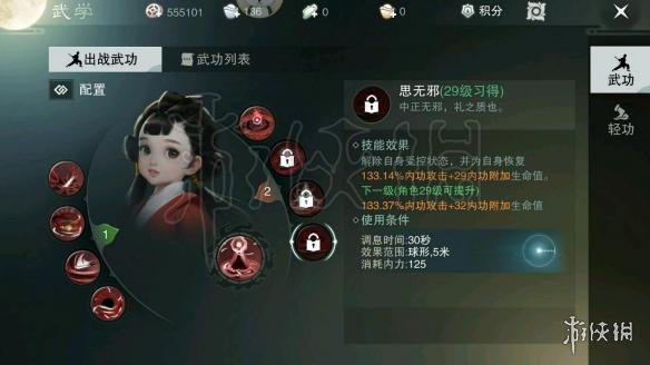 楚留香沧海全技能介绍