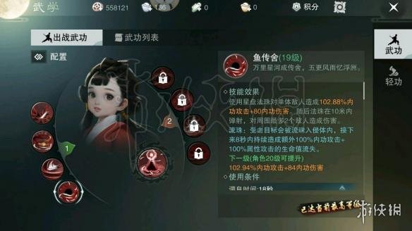 楚留香沧海全技能介绍