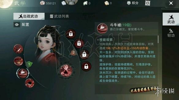 楚留香沧海全技能介绍