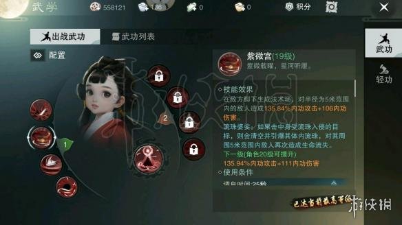 楚留香沧海全技能介绍