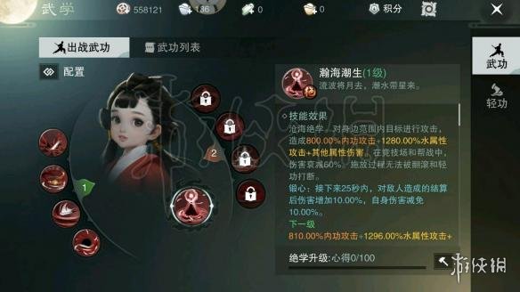 楚留香沧海全技能介绍