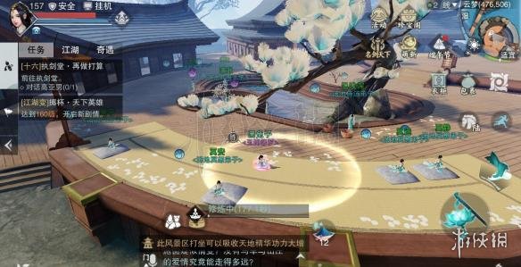 楚留香624打坐地点