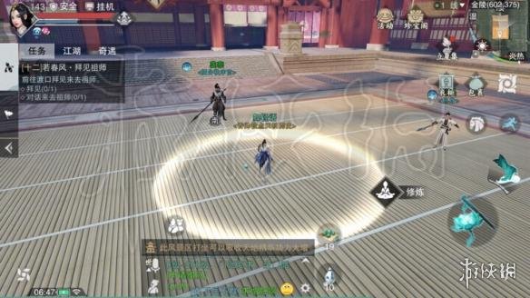 楚留香625打坐地点