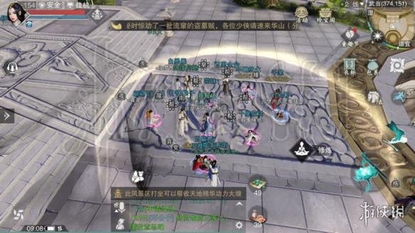 楚留香625打坐地点