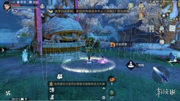 楚留香625打坐地点