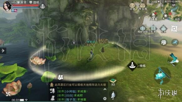 楚留香沧海打坐地点