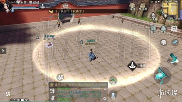 楚留香沧海打坐地点