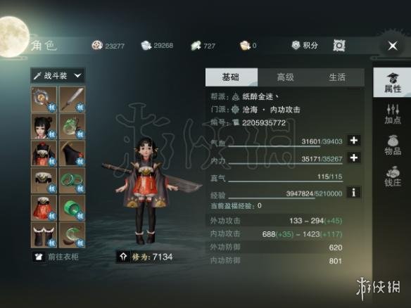 楚留香新门派沧海加点思路解析 楚留香手游沧海门派怎么样