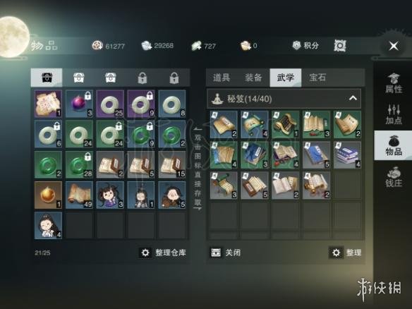 楚留香沧海前期赚钱技巧