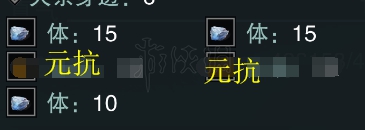 楚留香沧海宝石怎么加点