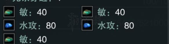 楚留香沧海宝石怎么加点