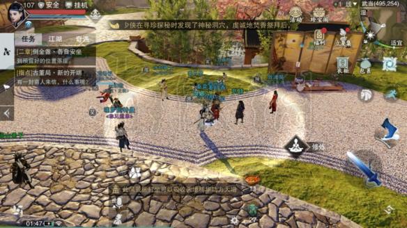 楚留香71打坐地点