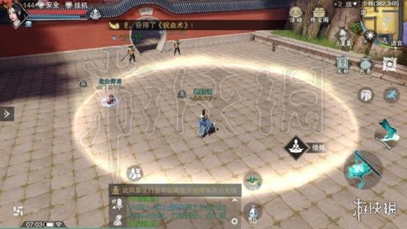 楚留香72打坐地点