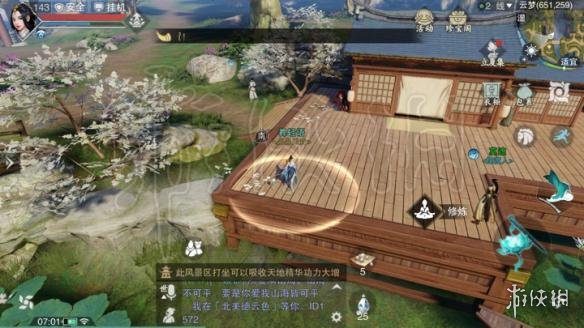 楚留香79打坐地点