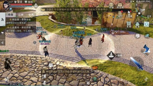 楚留香710打坐地点