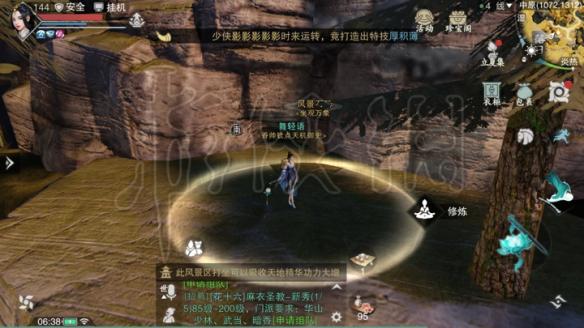 楚留香710打坐地点