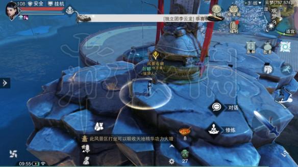 楚留香710打坐地点