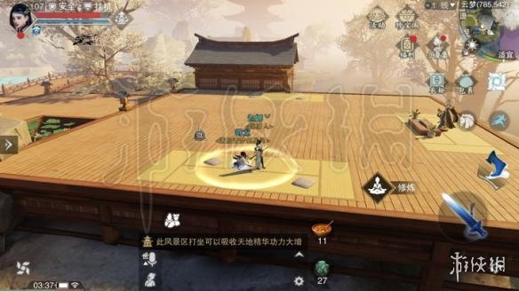 楚留香沧海712打坐地点